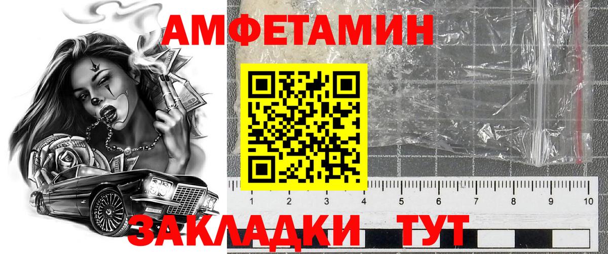 АМФ 98% Чернушка