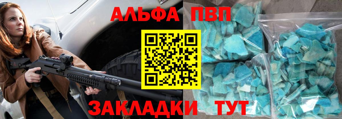 APVP Crystall  Вход с VPN  Чернушка  A-PVP VHQ 