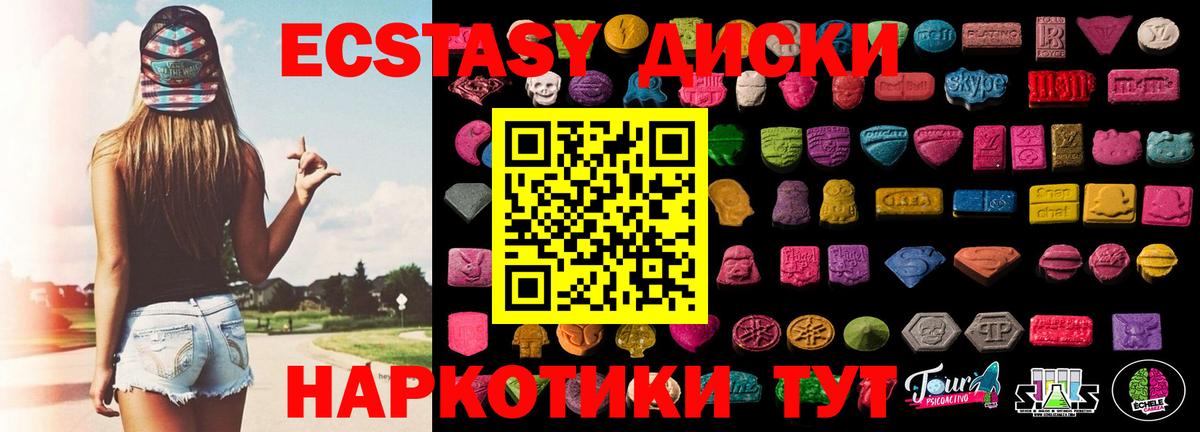 ЭКСТАЗИ 280мг  Экстази  Чернушка  Вход с VPN  Ecstasy TESLA 