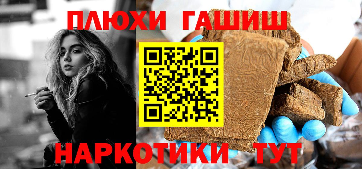 Гашиш Изолятор  Вход с VPN  ГАШ Ice-O-Lator  ГАШ  Чернушка 