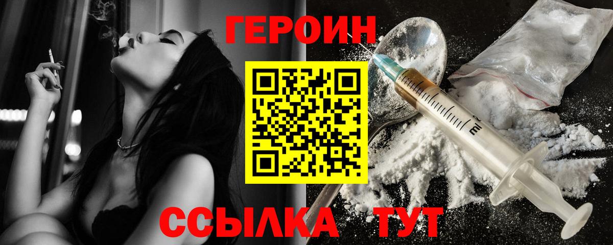 Чернушка  Героин VHQ  ГЕРОИН  Вход с VPN 