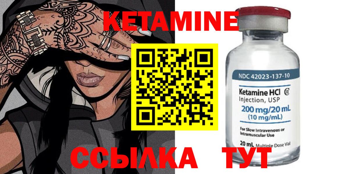 КЕТАМИН VHQ  Вход с VPN  Кетамин ketamine  blacksprut маркетплейс  Чернушка 