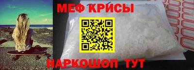 метамфетамин Наро-Фоминск