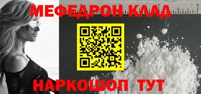 метамфетамин Наро-Фоминск
