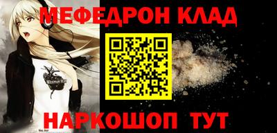 метамфетамин Наро-Фоминск