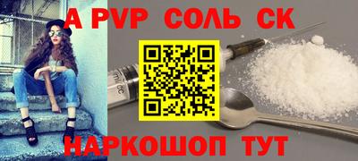 метамфетамин Наро-Фоминск