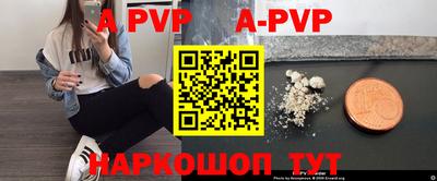 ALPHA PVP Нарткала