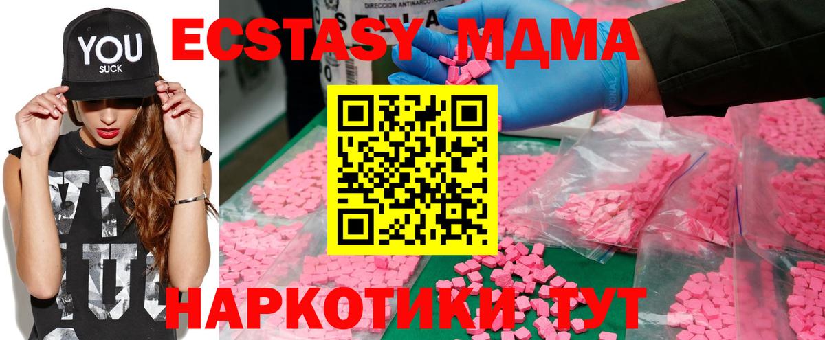 МДМА  Вход с VPN  Чернушка  МДМА VHQ  MDMA кристаллы 