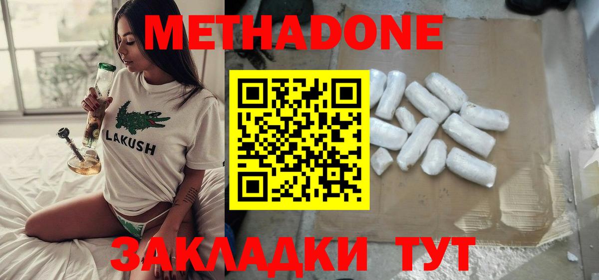 Метадон белоснежный Чернушка