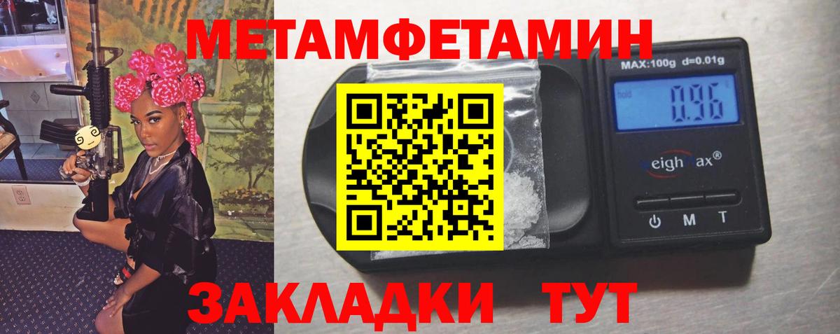 МЕТАМФЕТАМИН Methamphetamine Чернушка