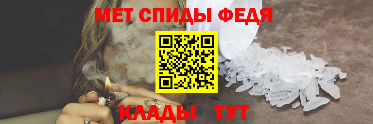 Первитин  МЕТАМФЕТАМИН винт  Вход с VPN  Чернушка 